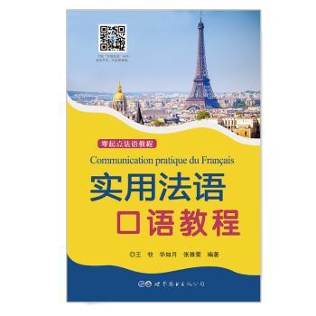 新世界交互英语:2:2:读写译教师用书:Reading, writing & translating teacher PDF下载 免费 电子书下载