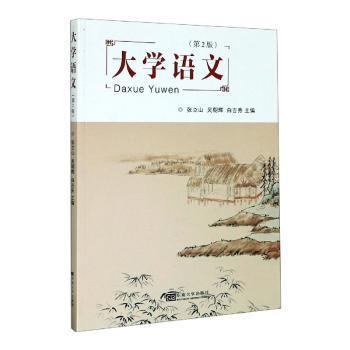 原来上海话这样写——沪语难词的正音正字 PDF下载 免费 电子书下载