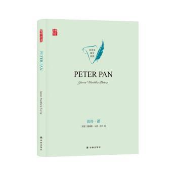 Peter pan PDF下载 免费 电子书下载