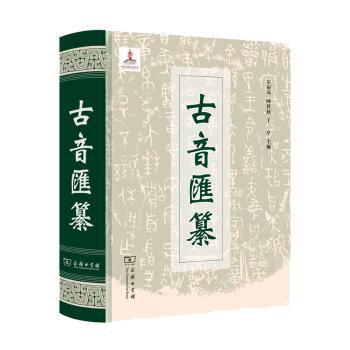 现代汉语概论:留学生版 PDF下载 免费 电子书下载