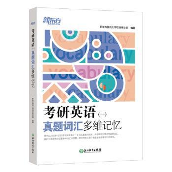 新目标大学英语泛读:1 PDF下载 免费 电子书下载