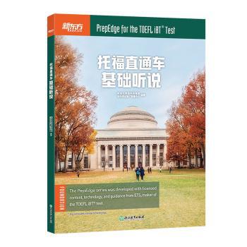 新目标大学英语泛读:1 PDF下载 免费 电子书下载