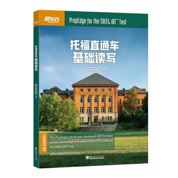 新目标大学英语泛读:1 PDF下载 免费 电子书下载