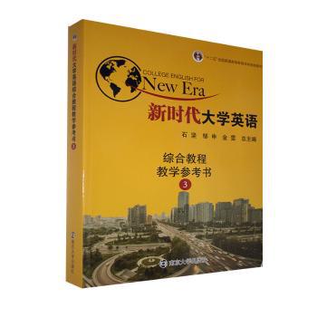 新目标大学英语泛读:1 PDF下载 免费 电子书下载