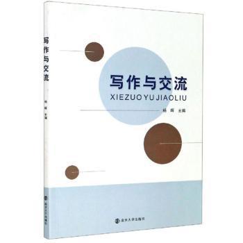 商务交际韩国语 PDF下载 免费 电子书下载