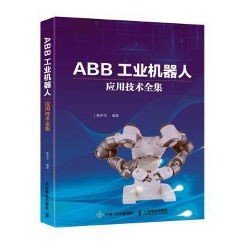 网络系统建设与运维:高级:Advanced level PDF下载 免费 电子书下载