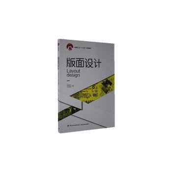 网络系统建设与运维:高级:Advanced level PDF下载 免费 电子书下载