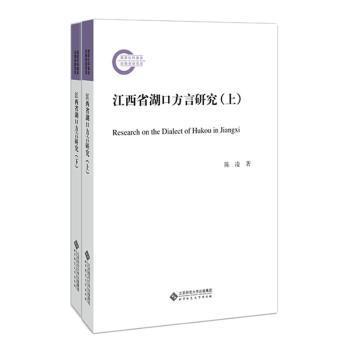 对外汉语研究:第22期 PDF下载 免费 电子书下载