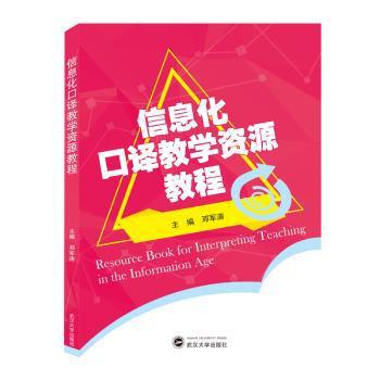 中国日语专业大学生的跨文化接触问题研究:日文 PDF下载 免费 电子书下载