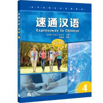 中国日语专业大学生的跨文化接触问题研究:日文 PDF下载 免费 电子书下载