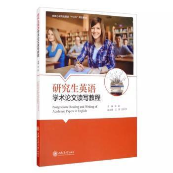 以中国人学习者为对象的日语条件句的指导 PDF下载 免费 电子书下载