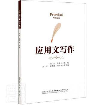 研究生英语学术论文读写教程 PDF下载 免费 电子书下载