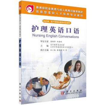 博观实用英语:大学英语口语:A coursebook in college English speaking PDF下载 免费 电子书下载