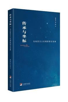 一本书读懂50部哲学经典 PDF下载 免费 电子书下载