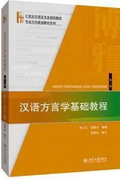 基于新大纲的日语同义词辨析 PDF下载 免费 电子书下载