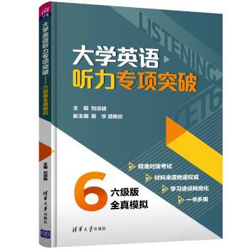 基于新大纲的日语同义词辨析 PDF下载 免费 电子书下载