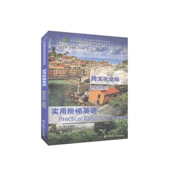 大学英语听力专项突破——六级版全真模拟 PDF下载 免费 电子书下载