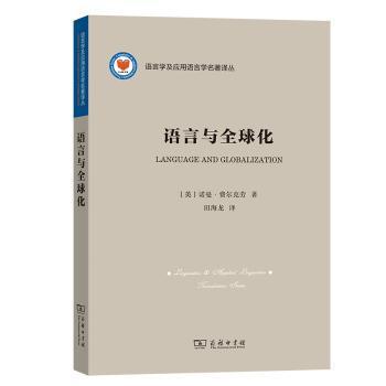 汉语方言学基础教程 PDF下载 免费 电子书下载