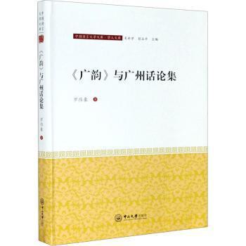 日语句末功能词的语篇特征研究 PDF下载 免费 电子书下载