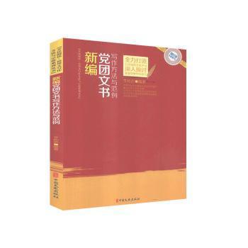 汉日双向全译实践教程 PDF下载 免费 电子书下载