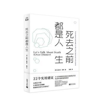 黑格尔辩证法讲演录 PDF下载 免费 电子书下载