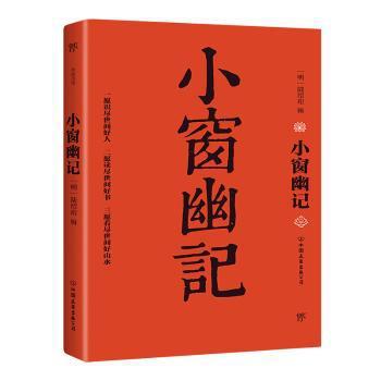 高效能管理思考与实践——108字箴言 PDF下载 免费 电子书下载