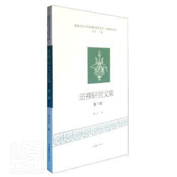 职场形象管理：如何从人群中脱颖而出 PDF下载 免费 电子书下载