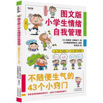 心理学考研重难点1200题 PDF下载 免费 电子书下载