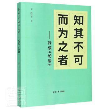 图文版小学生情绪自我管理:不随便生气的43个小窍门 PDF下载 免费 电子书下载