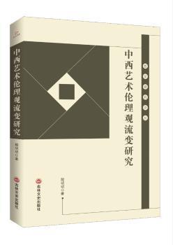 马克思“合理形态”的辩证法 PDF下载 免费 电子书下载