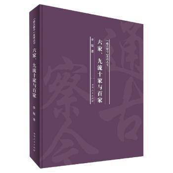 中国伦理学史：外一种 PDF下载 免费 电子书下载