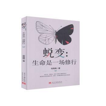 维特根斯坦的语言游戏思想研究 PDF下载 免费 电子书下载