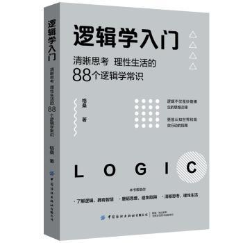 论柏拉图的《会饮》 PDF下载 免费 电子书下载