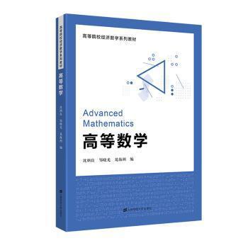 中国的开方术与一元高次方程的数值解 PDF下载 免费 电子书下载