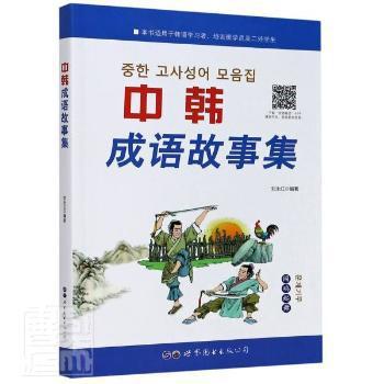 林家铺子·白杨礼赞 PDF下载 免费 电子书下载