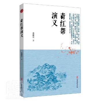 安塔兰法典 PDF下载 免费 电子书下载