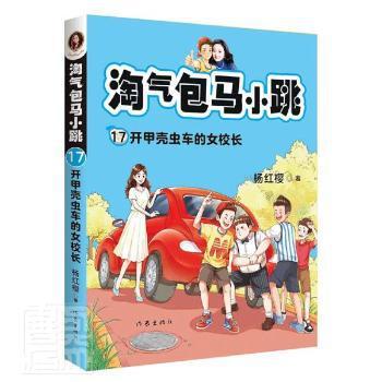 杨红樱童话全集:彩绘典藏版（全10册） PDF下载 免费 电子书下载