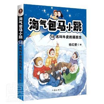 杨红樱童话全集:彩绘典藏版（全10册） PDF下载 免费 电子书下载