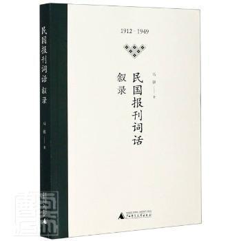 成吉思汗原乡纪游：另一种文明的体验 PDF下载 免费 电子书下载