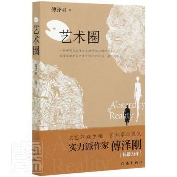 神在夷夏之间:3-6世纪北方民族的政治神话研究 PDF下载 免费 电子书下载