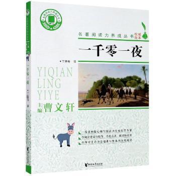 力行而不惑(纪念中国社会科学院民族文学研究所建所40周年论文集) PDF下载 免费 电子书下载