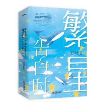 帝国风景的历史性与内在性:国木田独步文学研究:a literary study of Doppo Kunikida PDF下载 免费 电子书下载