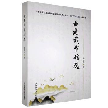 祖国万岁——名家笔下的爱国情怀 PDF下载 免费 电子书下载