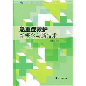 医院急诊管理手册 PDF下载 免费 电子书下载