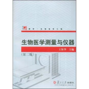 新编病理学实验教程 PDF下载 免费 电子书下载