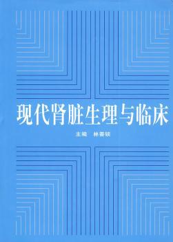 康复医学概论 PDF下载 免费 电子书下载