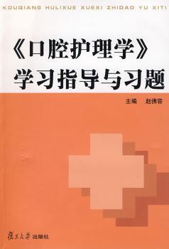 物理治疗学 PDF下载 免费 电子书下载