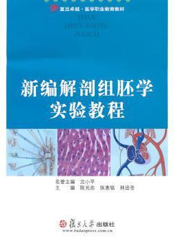 临床内科学:新进展、新技术、新理论 PDF下载 免费 电子书下载