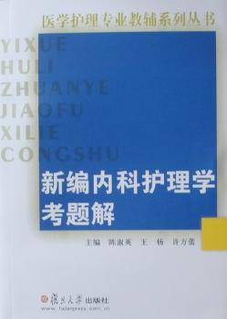 临床内科学:新进展、新技术、新理论 PDF下载 免费 电子书下载