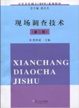 医院管理学 PDF下载 免费 电子书下载